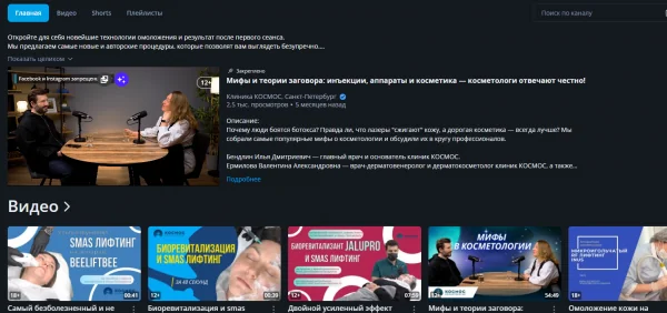 Видео