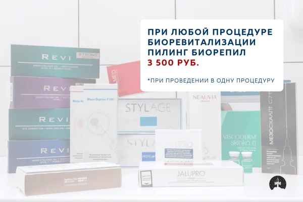 Клиника косметологии Космос
