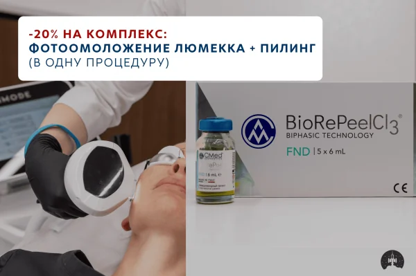 Клиника косметологии Космос