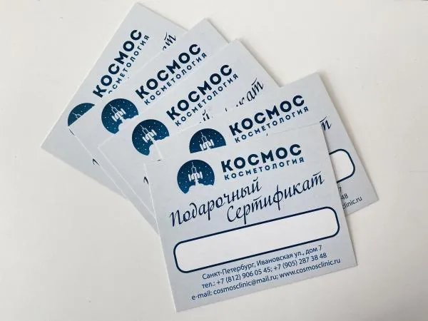 Подарочные сертификаты