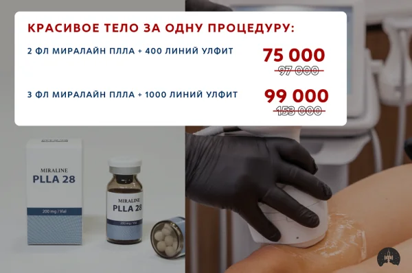 Клиника косметологии Космос