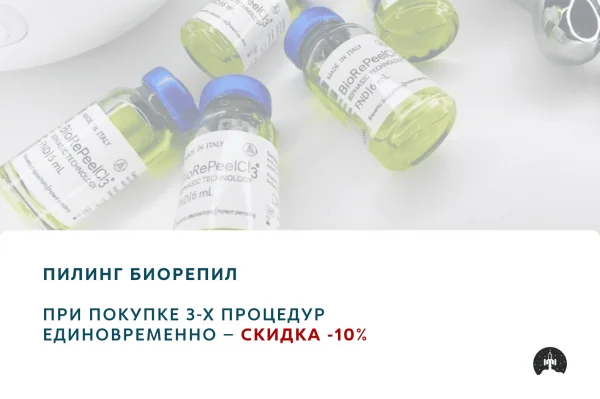 Клиника косметологии Космос