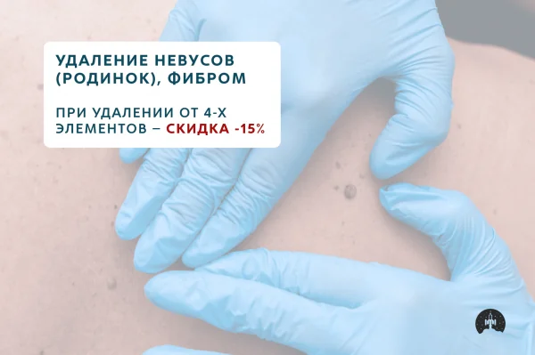 Клиника косметологии Космос