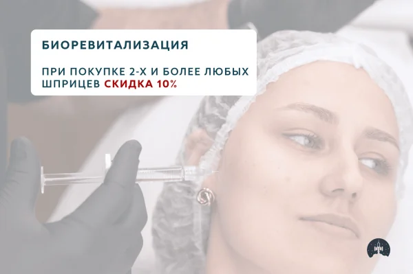 Клиника косметологии Космос