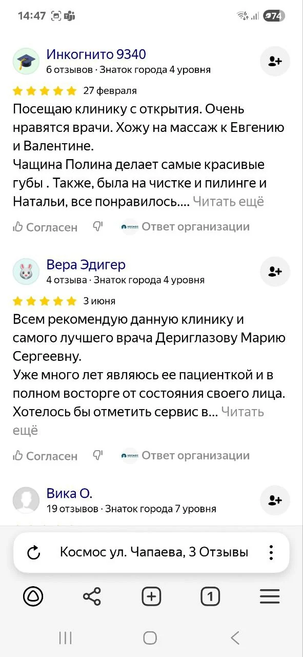 Независимые отзывы