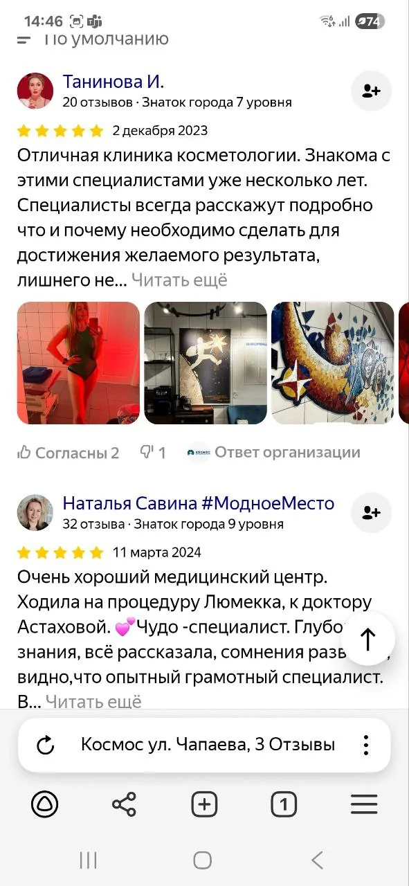 Независимые отзывы