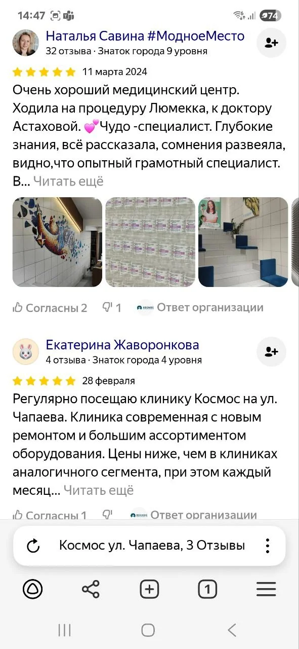 Независимые отзывы