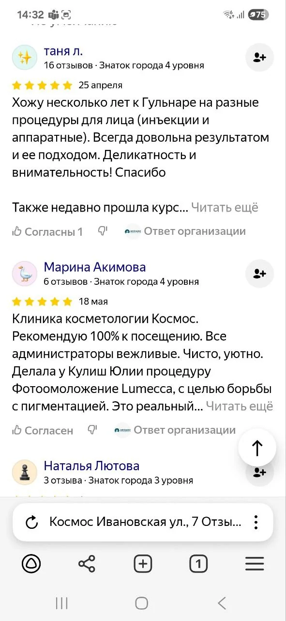 Независимые отзывы