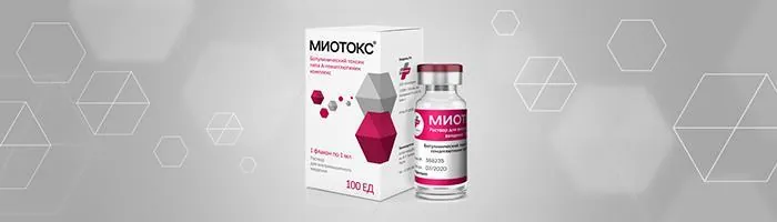 Миотокс