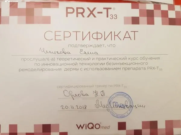 Чемекова Елена Юрьевна