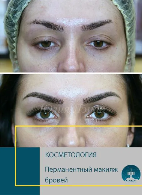 Перманентный макияж бровей