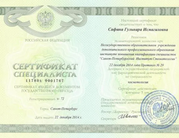 Дополнительное образование: