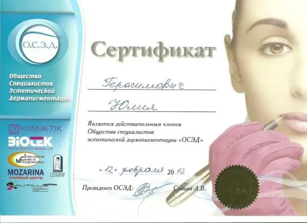 Лэнай Юлия