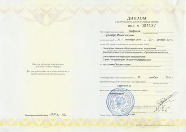 Дополнительное образование:
