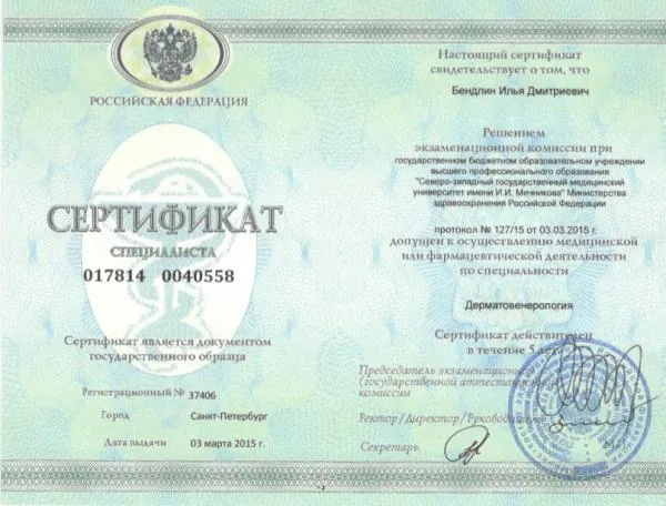 Собственные запатентованные методики