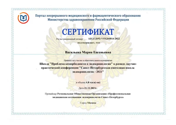 Конгрессы и симпозиумы