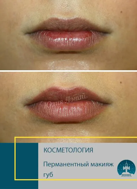 Перманентный макияж губ