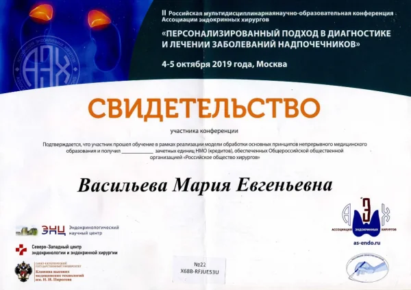 Конгрессы и симпозиумы