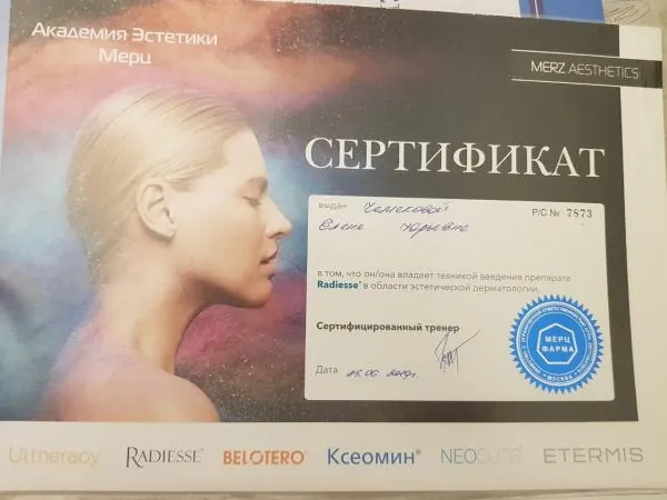 Чемекова Елена Юрьевна