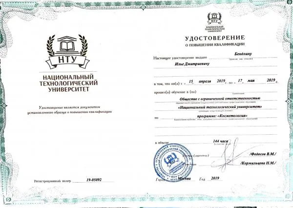 Собственные запатентованные методики
