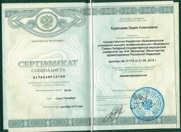 Буданцева Лидия Алексеевна