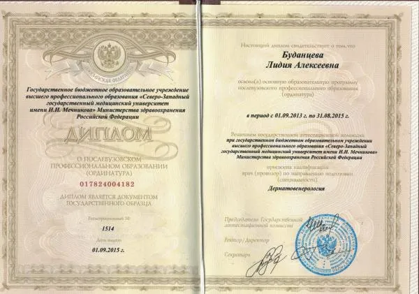 Буданцева Лидия Алексеевна