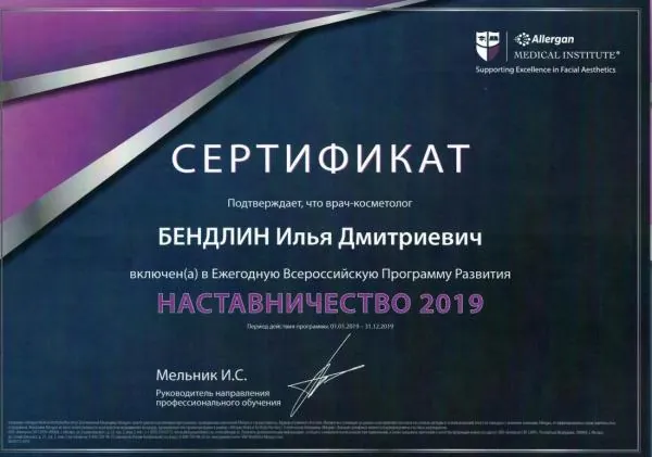 Собственные запатентованные методики
