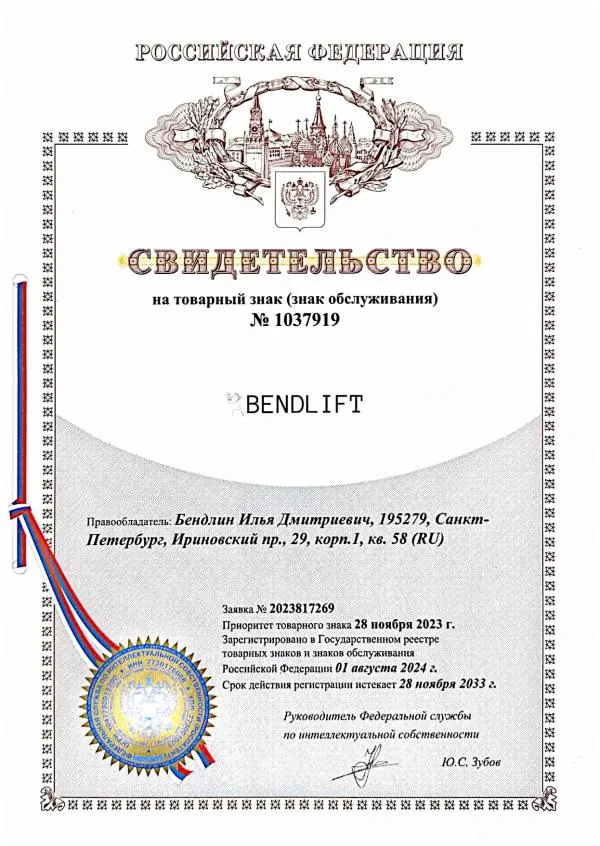 Собственные запатентованные методики