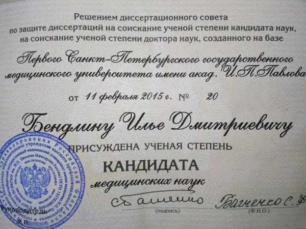 Собственные запатентованные методики