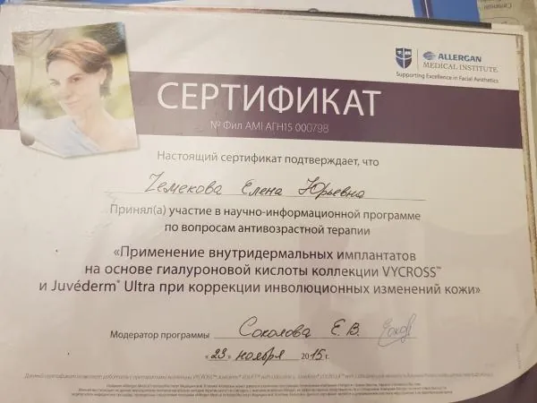 Чемекова Елена Юрьевна