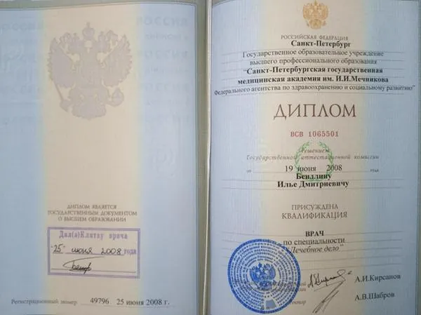 Собственные запатентованные методики