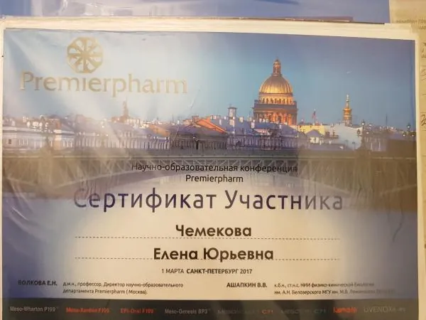 Чемекова Елена Юрьевна