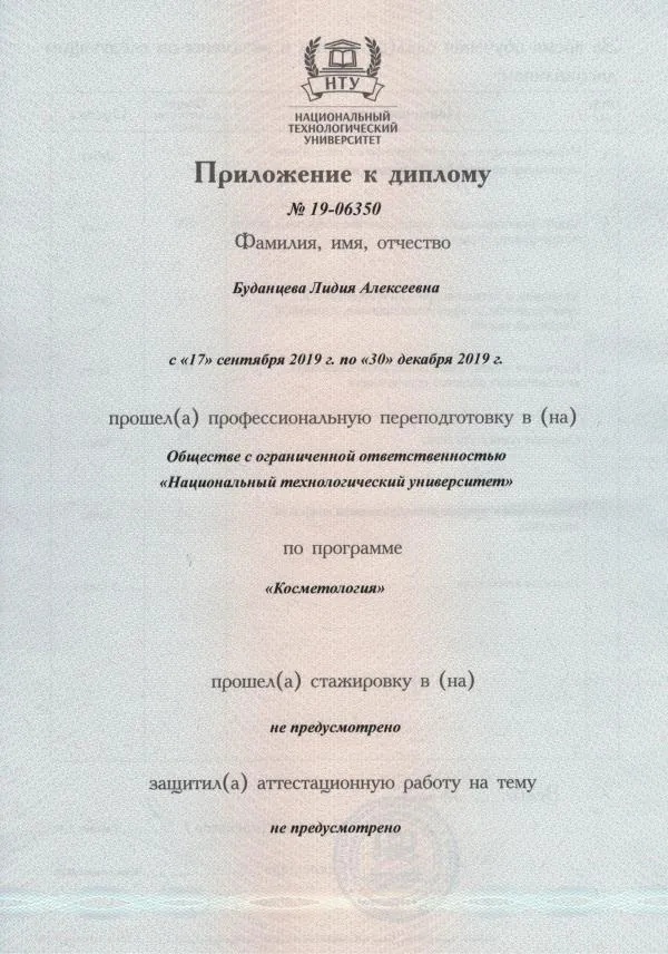 Буданцева Лидия Алексеевна