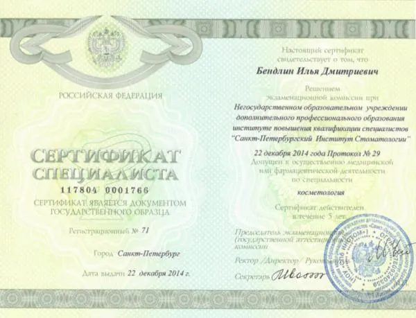 Собственные запатентованные методики