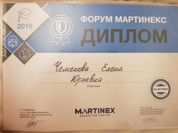 Чемекова Елена Юрьевна