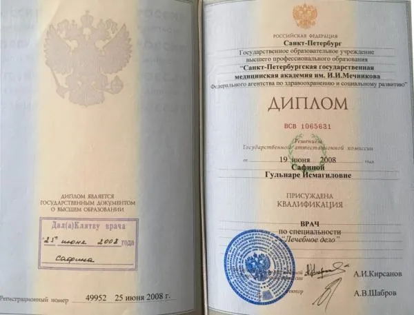 Дополнительное образование: