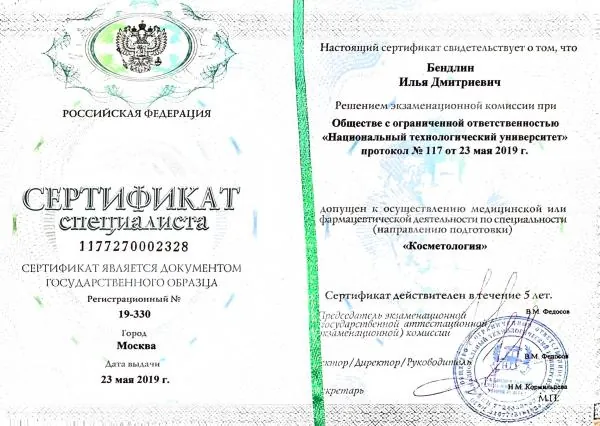 Собственные запатентованные методики