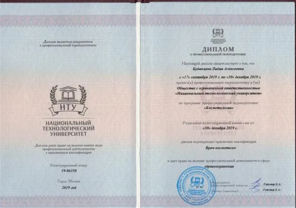 Буданцева Лидия Алексеевна