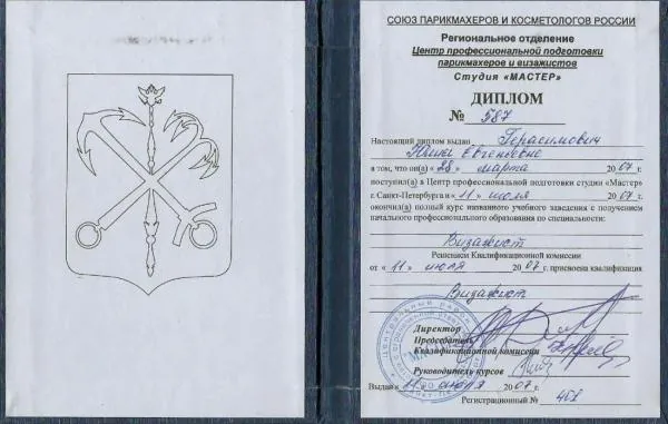 Лэнай Юлия