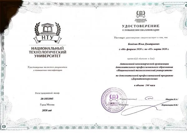 Собственные запатентованные методики