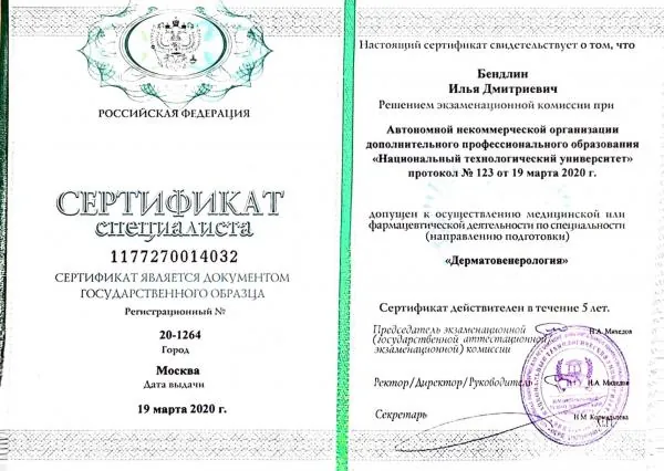 Собственные запатентованные методики