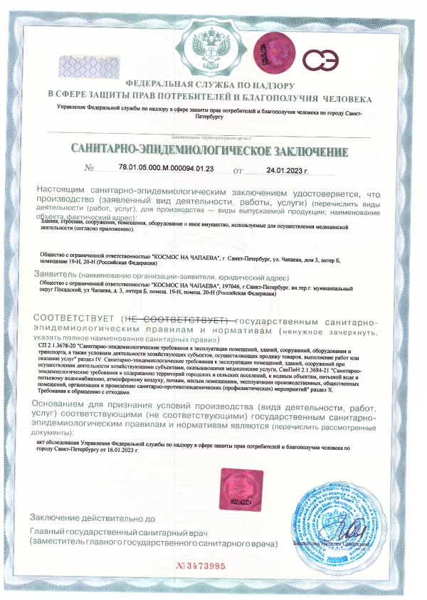 Лицензии и сертификаты