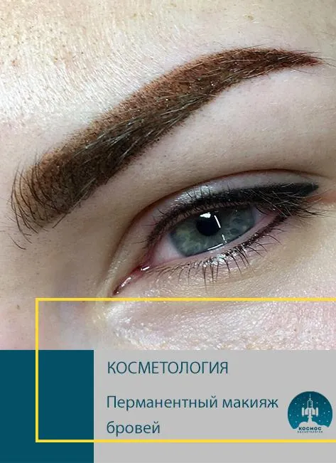 До и после процедуры